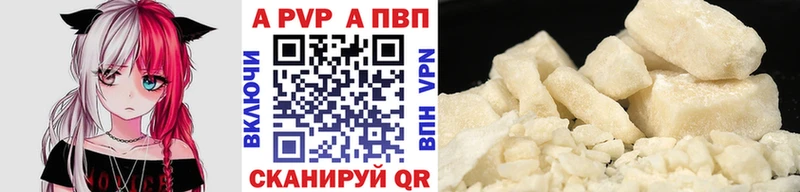 Альфа ПВП мука  Фурманов 