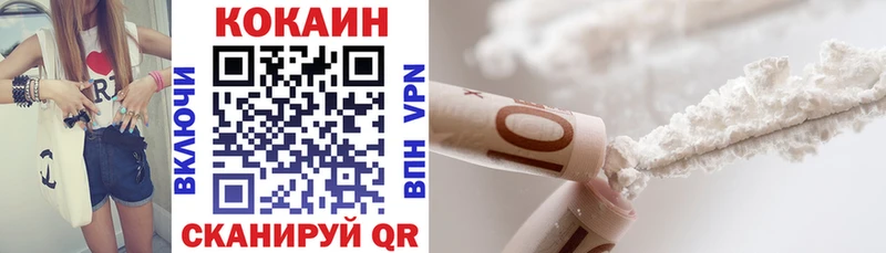 Кокаин 97%  Фурманов 