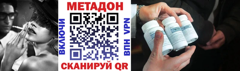 как найти наркотики  Фурманов  Метадон кристалл 